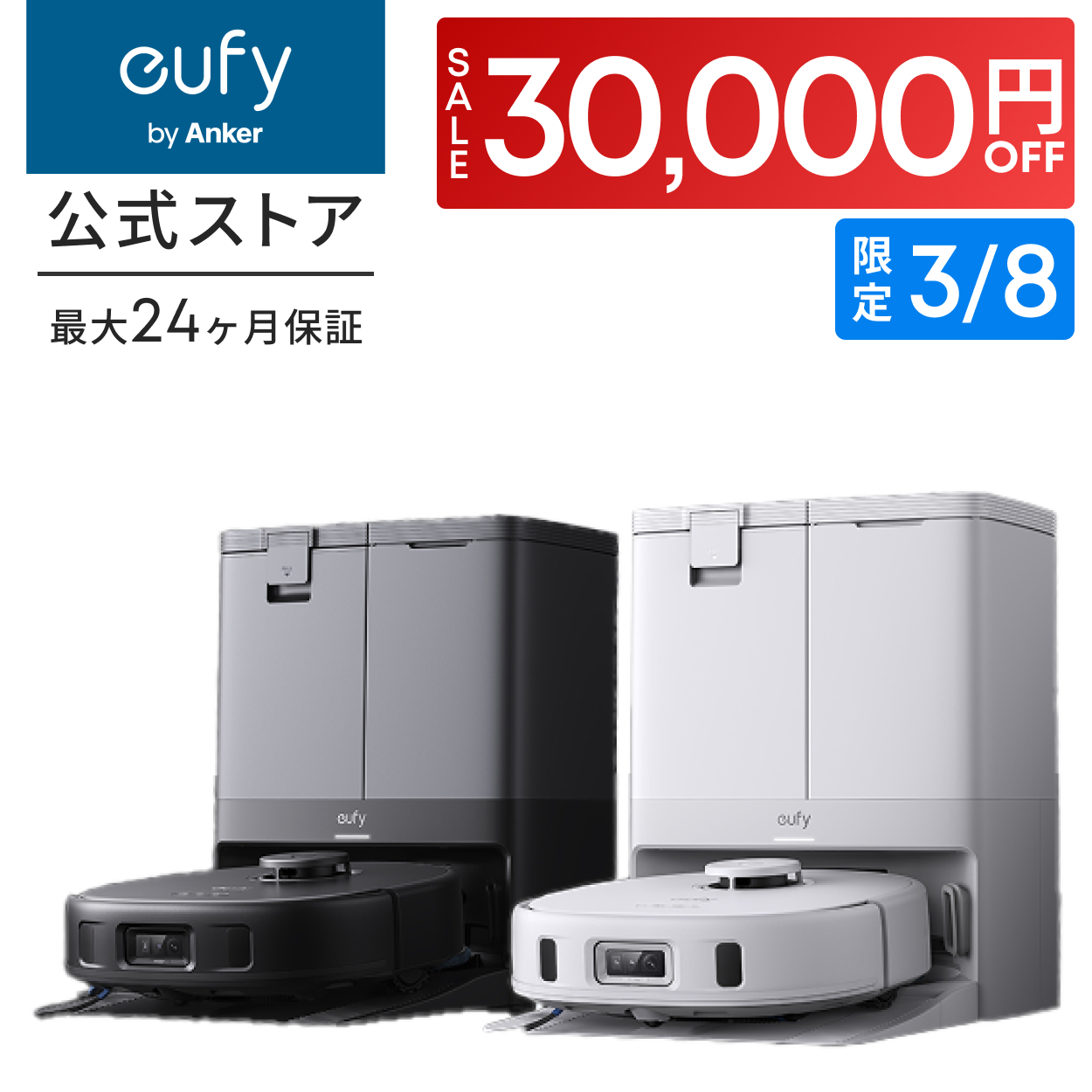 Eufy（Anker） ロボット掃除機 Anker Eufy (ユーフィ) X10 Pro Omni