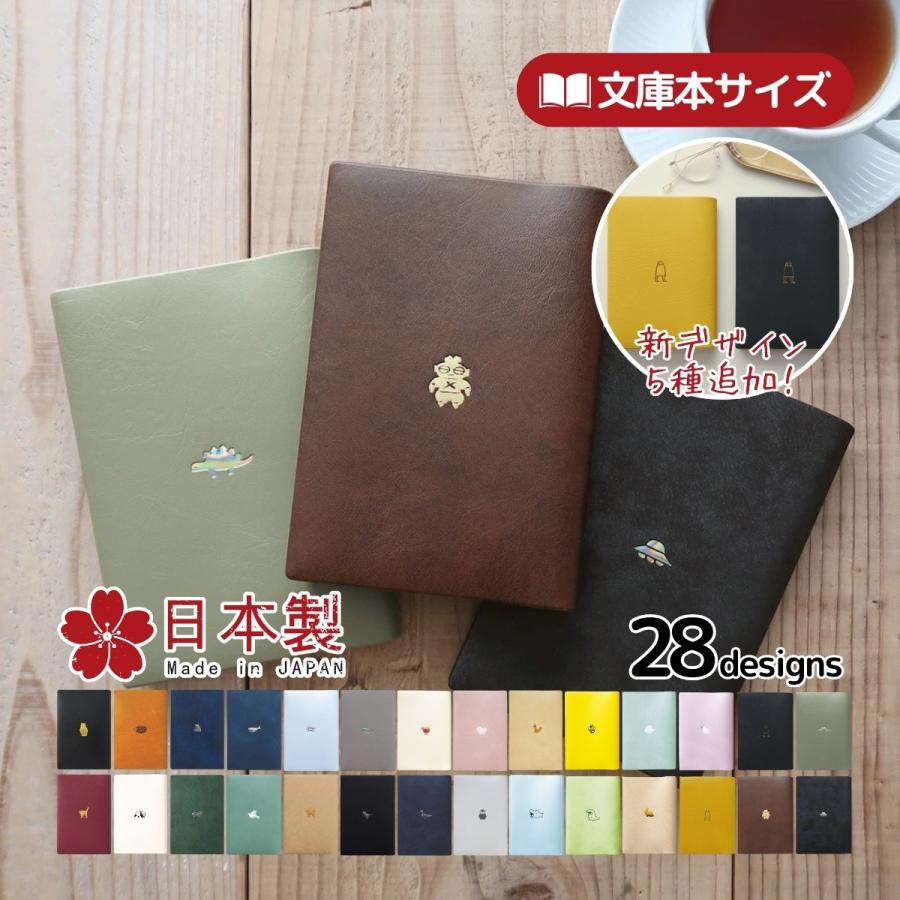 MATOKA（マトカ） AH LA LA ブックカバー エルコミューン 文庫本サイズ