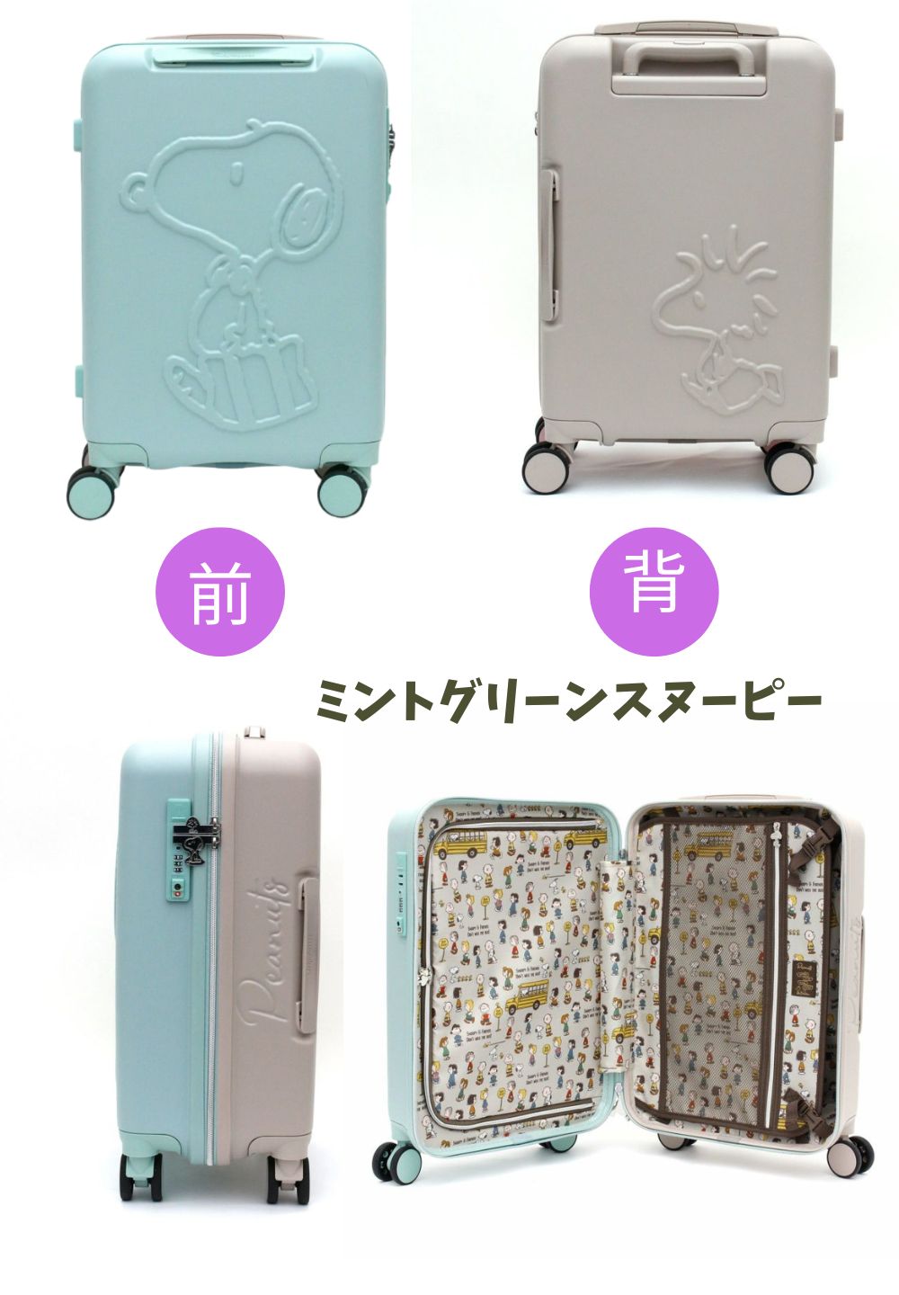 SNOOPY（スヌーピー） スヌーピースーツケースSNOOPYキャリーバッグ