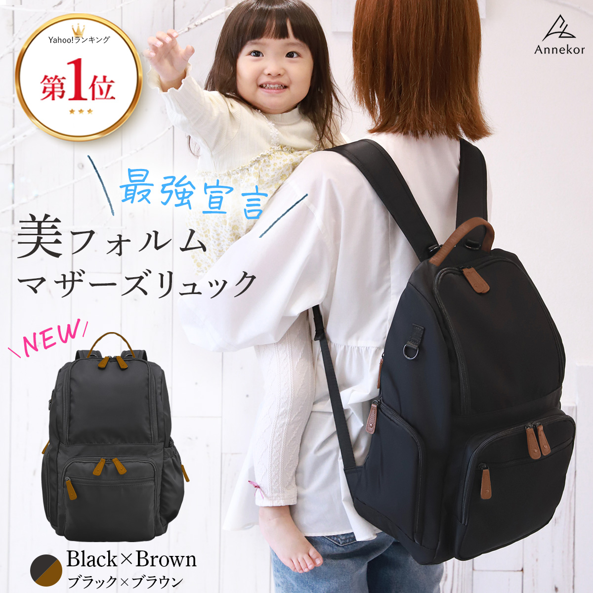 Annekor（アンコール） マザーズリュック 軽量 大容量 バッグ リュック