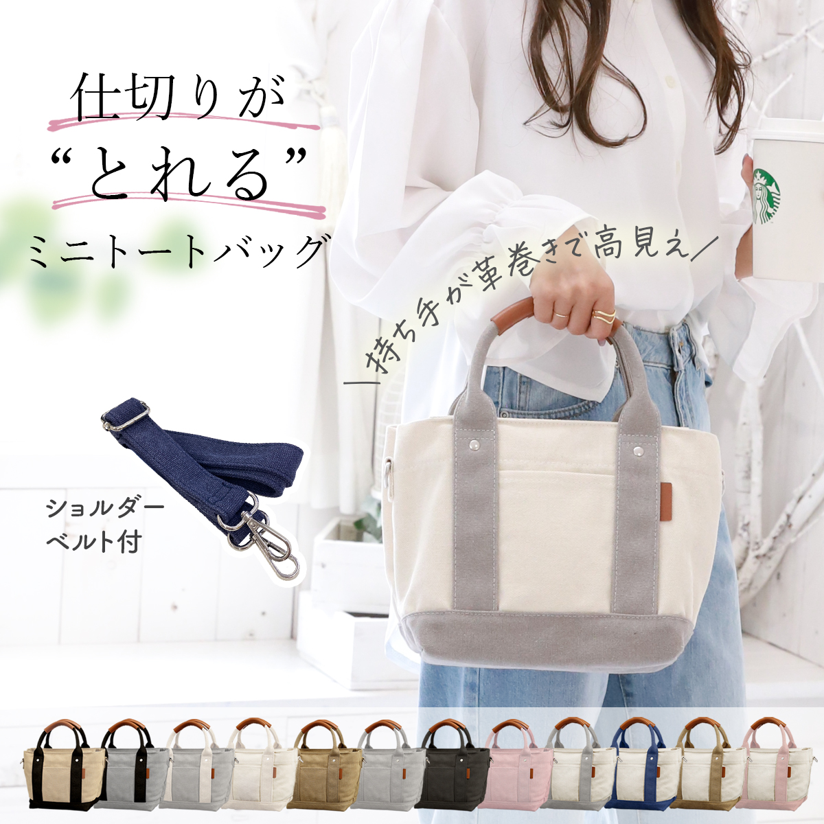 Annekor（アンコール） ミニトートバッグ 帆布 レディース キャンバス