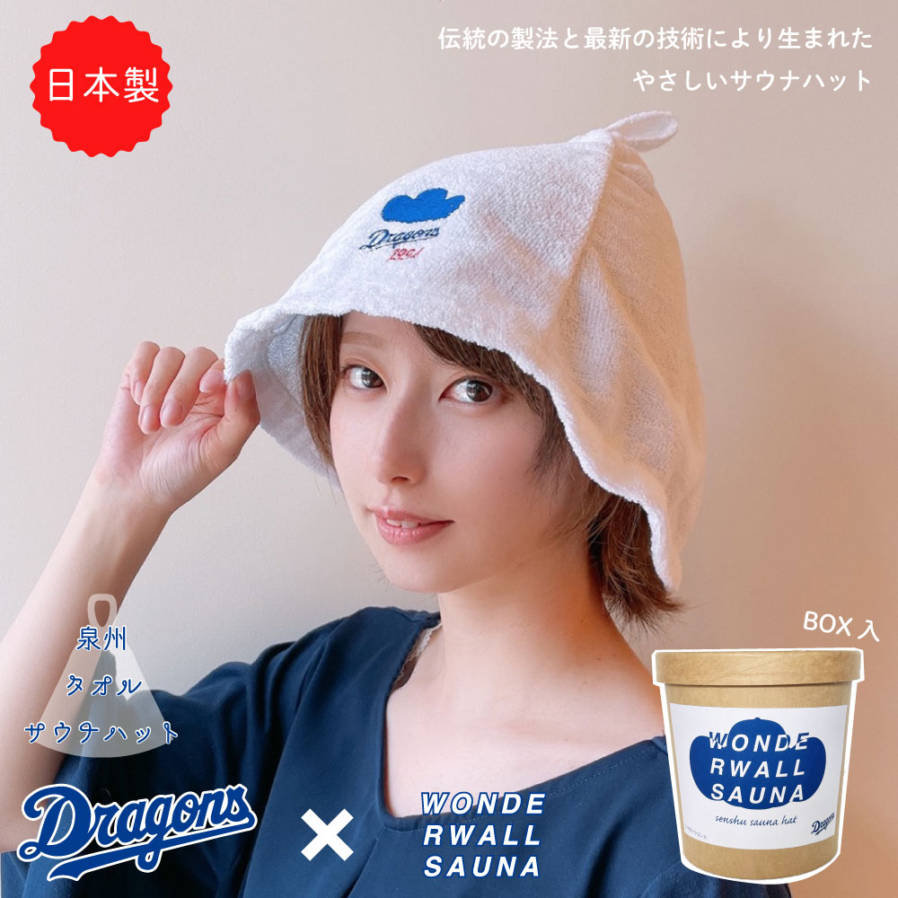 泉州タオル ギフトBOX入☆WONDERWALLsauna泉州サウナハットドラゴンズ
