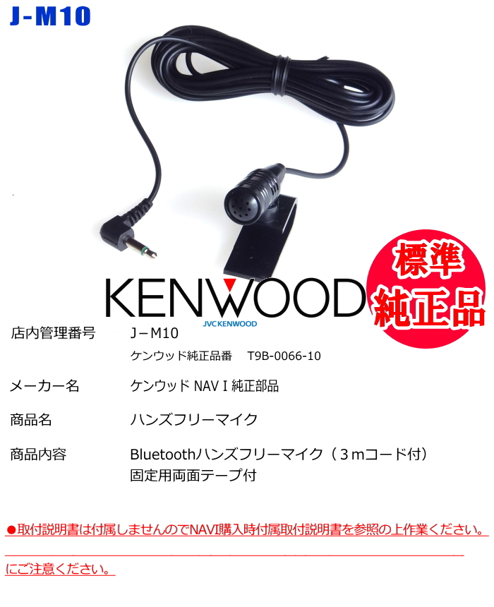 ケンウッド 純正 KENWOOD KXMG708BT KXMG708BTW Bluetooth ハンズ