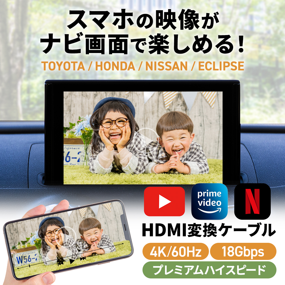 トヨタ（TOYOTA） HDMI 変換ケーブル 変換アダプター カーナビ用 HDMI