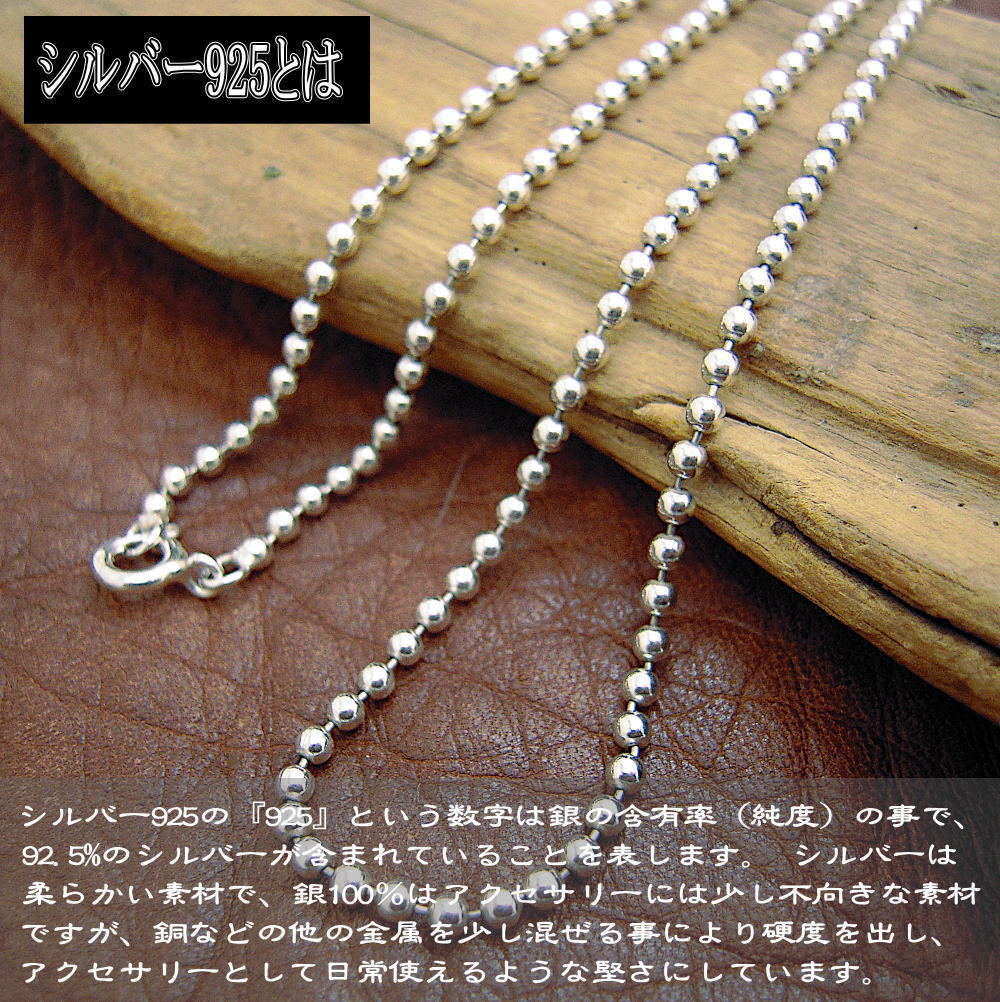 銀 ボールチェーン 2mm シルバーチェーン シルバーネックレス 925