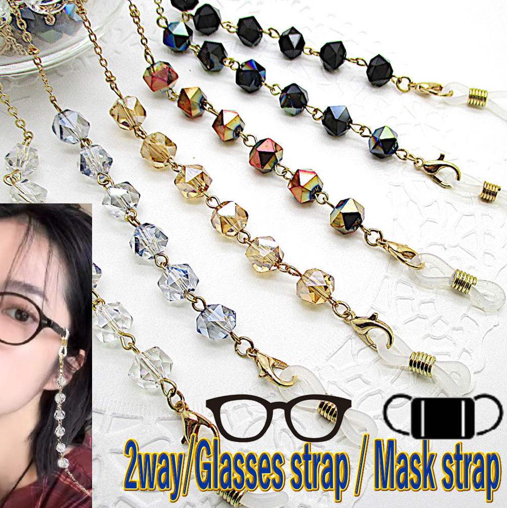 メガネチェーン レディース 眼鏡チェーン 眼鏡 ストラップ マスク