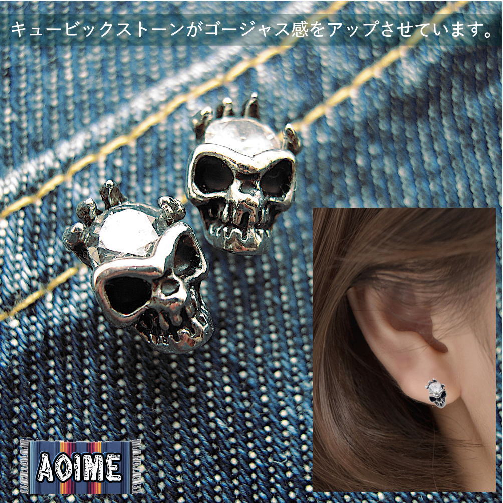 メンズ ピアス 石をつかんだ スカル ドクロ ガイコツ アレルギー対応
