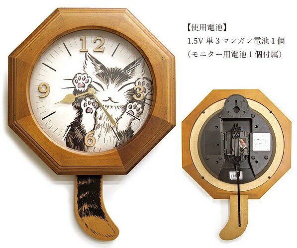 わちふぃーるど（WachiField） ダヤン 時計 テイル振子時計 にゃん