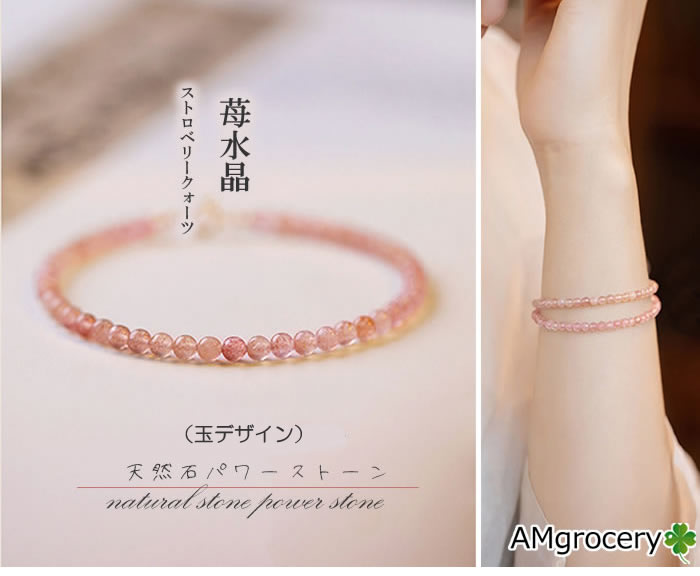 ストロベリークォーツ（苺水晶）ブレスレット 細身パワーストーン 石英