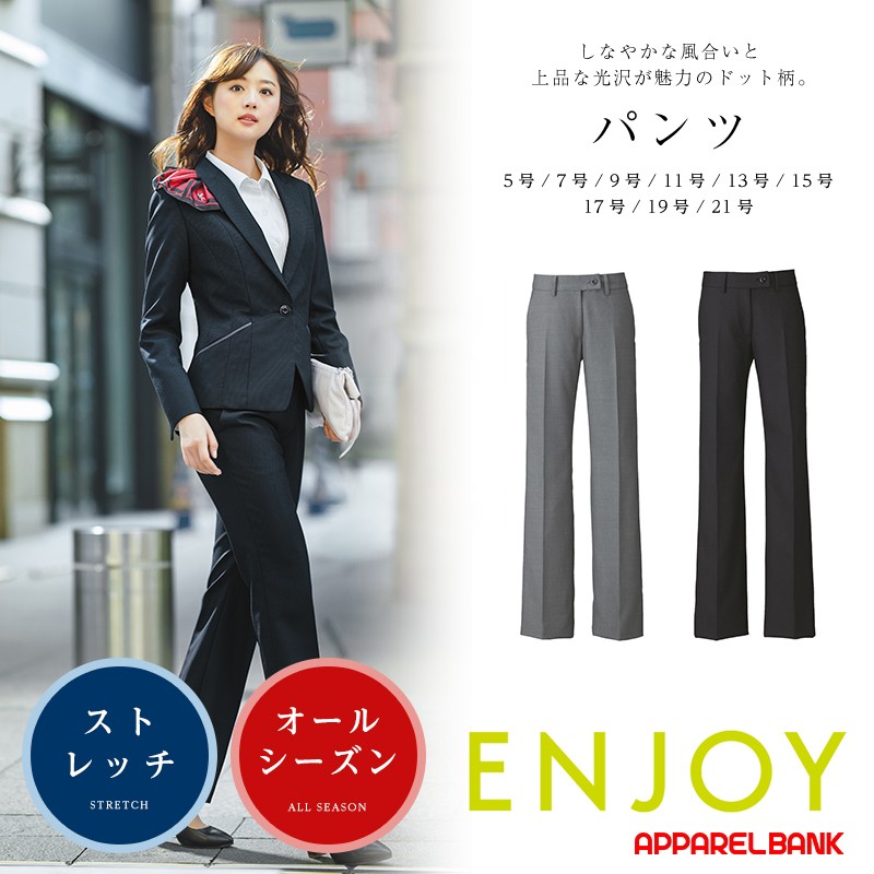 カーシーカシマ パンツスーツ レディース オフィススーツ ENJOY 美