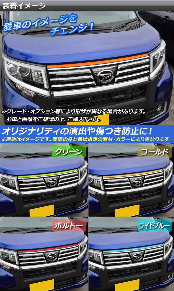 ムーヴカスタムla150s フロントグリルイルミネーションのおすすめ人気