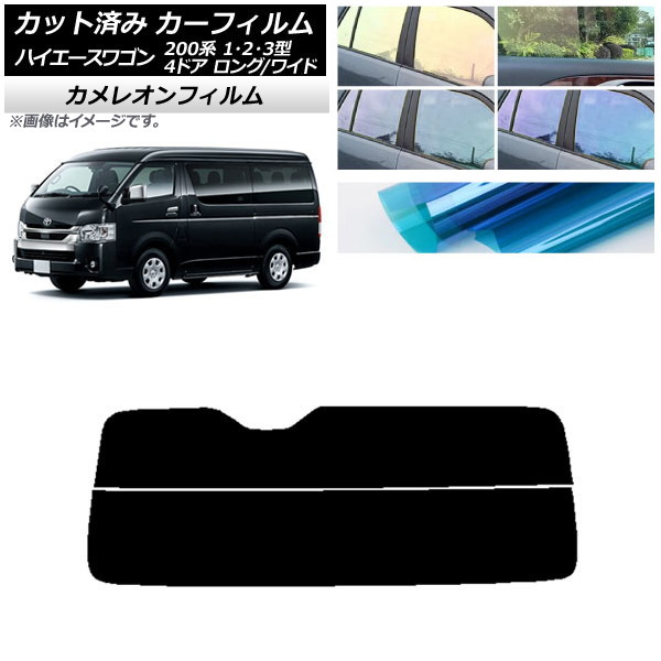 車 サンシェード ハイエース」の人気商品一覧 | 安い商品を通販サイト