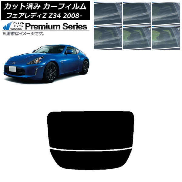 車用サンシェード 日よけ用品 z34」の人気商品一覧 | 安い商品を通販