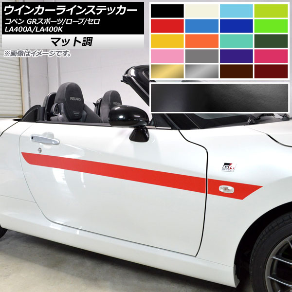 コペン パーツ(la400k) セロ」の人気商品一覧 | 安い商品を通販サイト