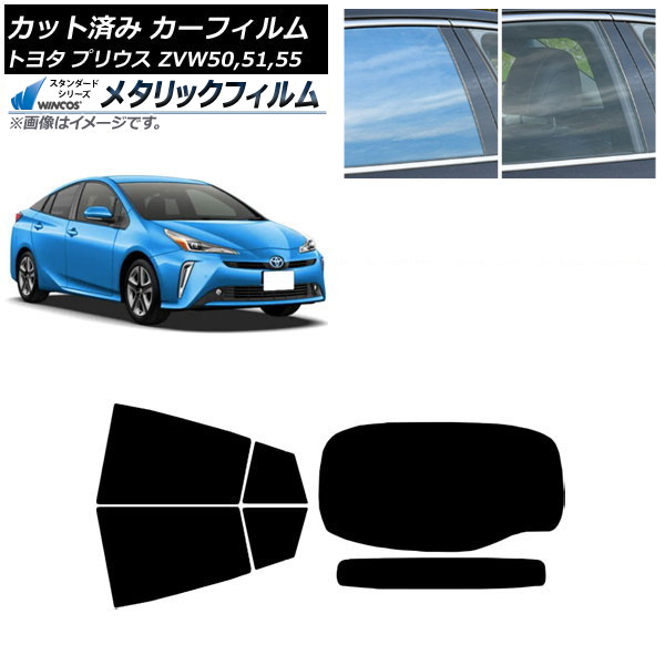 車用サンシェード 日よけ用品 リア プリウス」の人気商品一覧 | 安い
