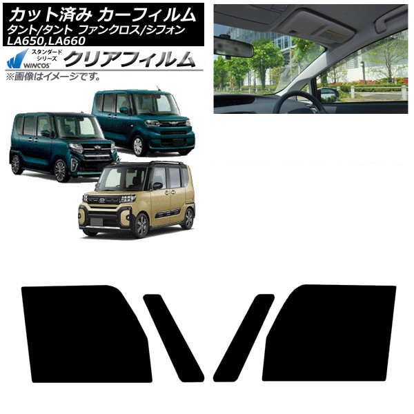 タント サンシェード」の人気商品一覧 | 安い商品を通販サイトから探す