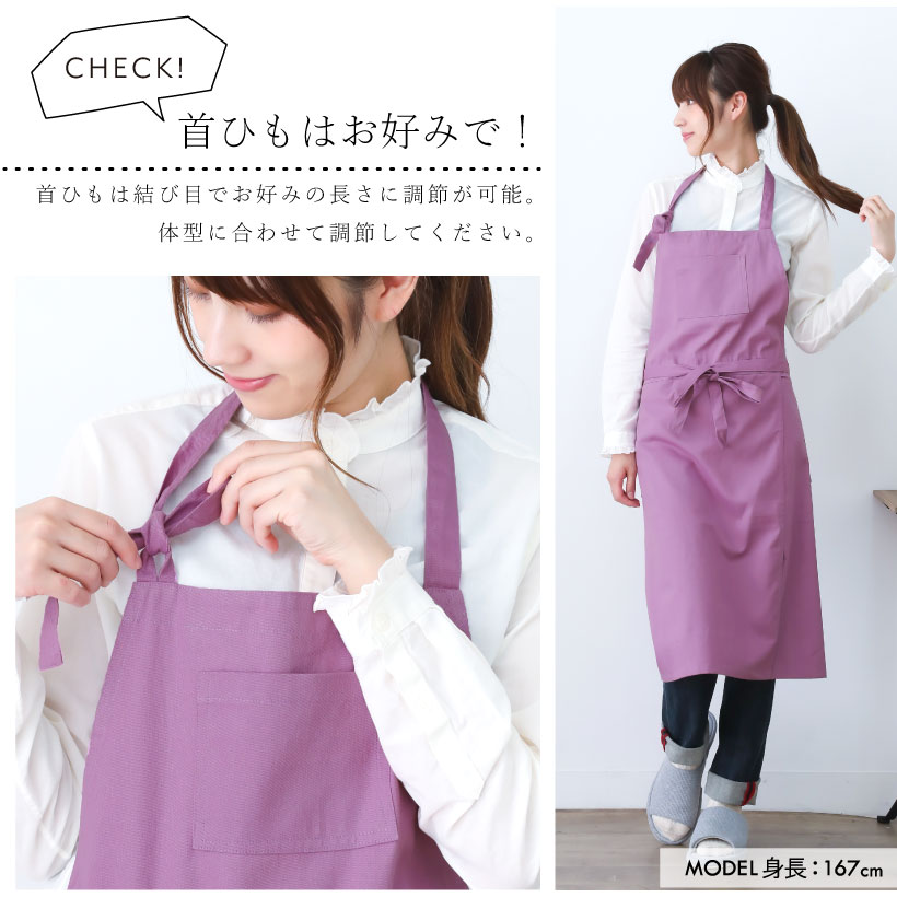 オーバーラップ ロングエプロン 2WAY ホルターネック ギャルソン 無地