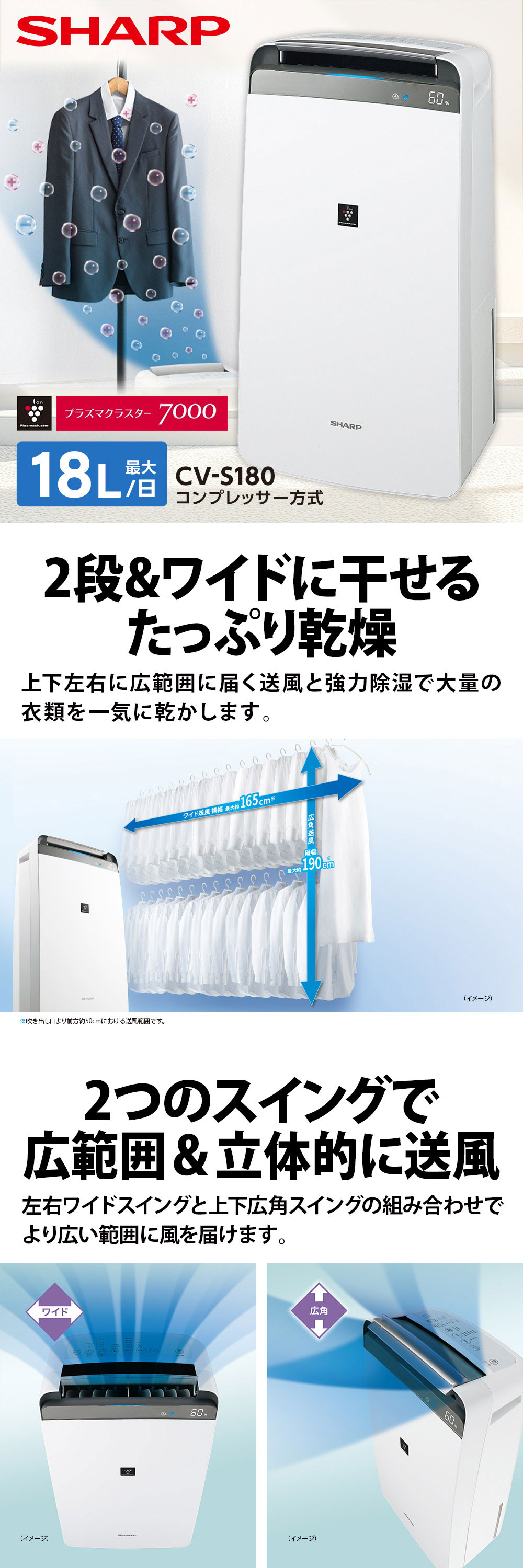 SHARP（シャープ） 除湿機 衣類乾燥 コンプレッサー 家庭用