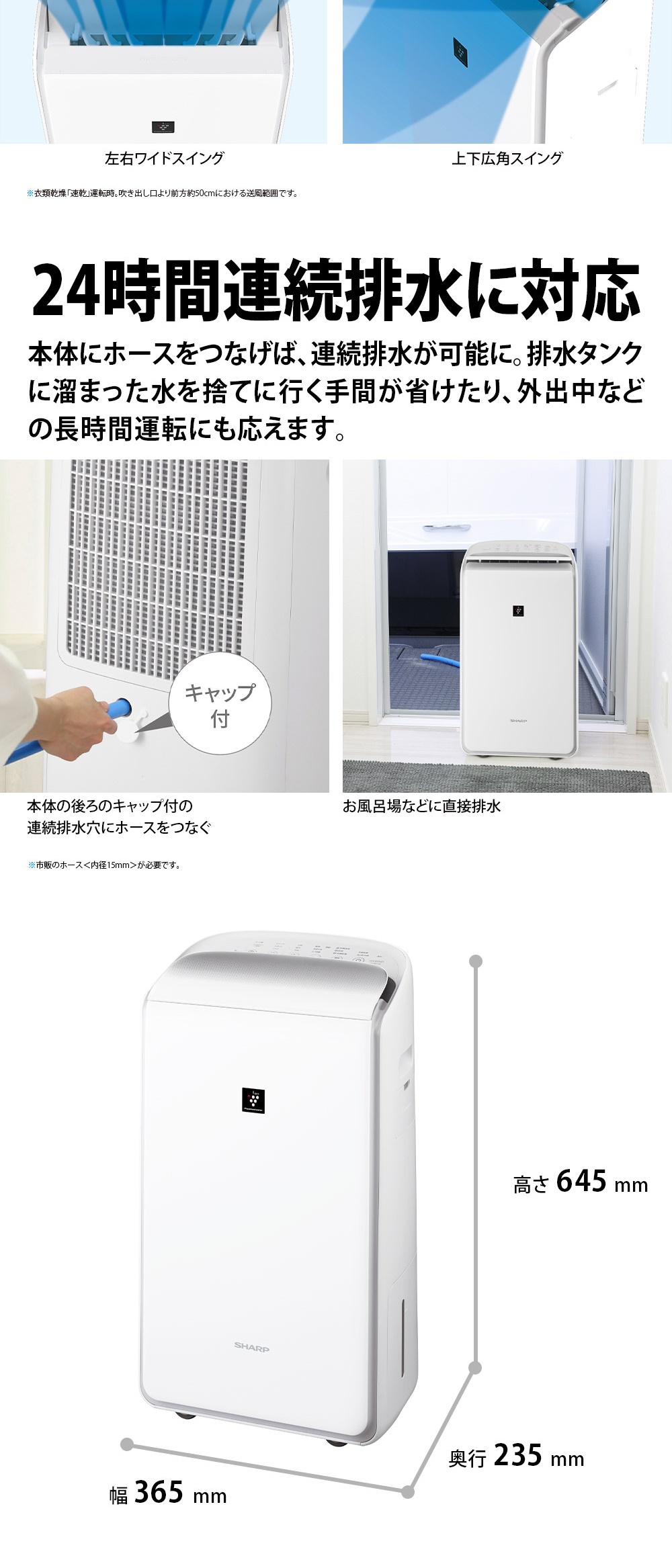 SHARP（シャープ） 除湿機 衣類乾燥 ハイブリッド式 家庭用 衣類乾燥