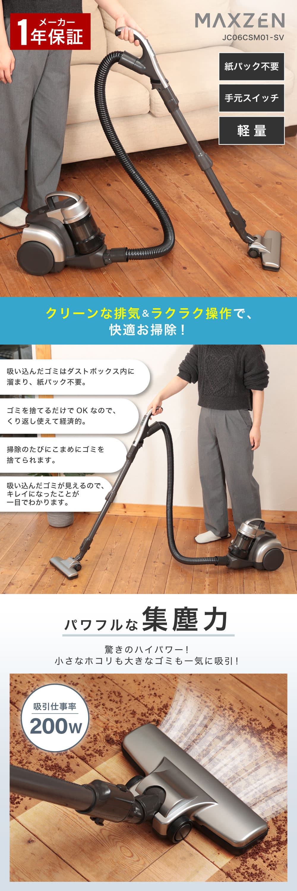 MAXZEN（マクスゼン） 期間限定ポイント5倍！ 掃除機 クリーナー