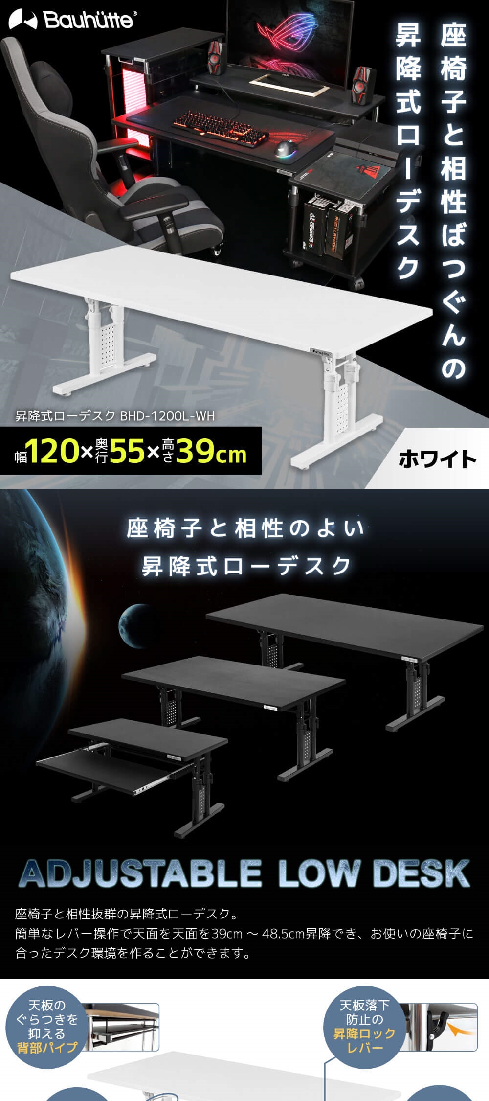 Bauhutte（バウヒュッテ） デスク BHD-1200L-WH ホワイト 昇降式