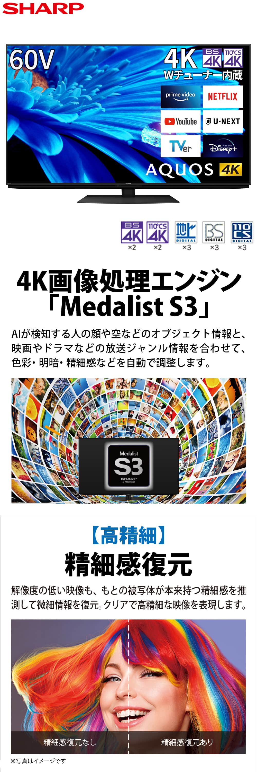 SHARP（シャープ） テレビ 60型 液晶テレビ アクオス 60インチ 4T