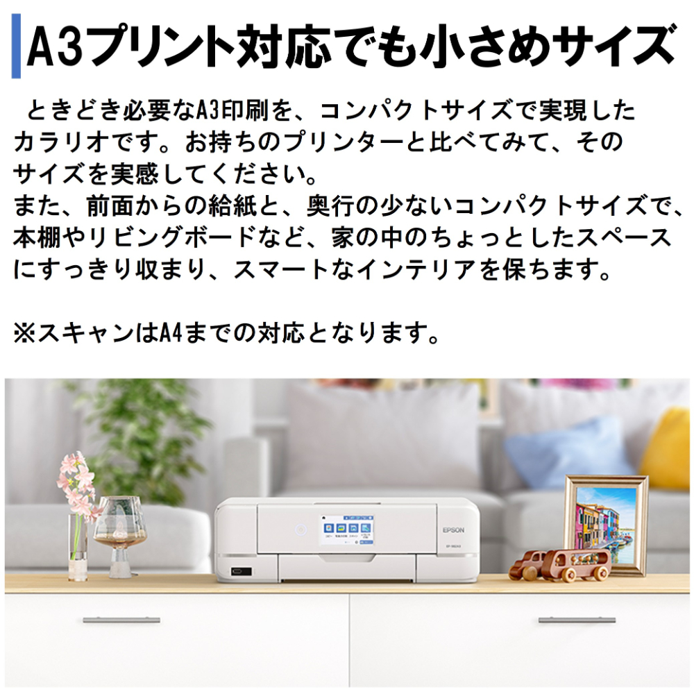 エプソン（EPSON） EPSON EP-982A3 ホワイト Colorio(カラリオ) A3