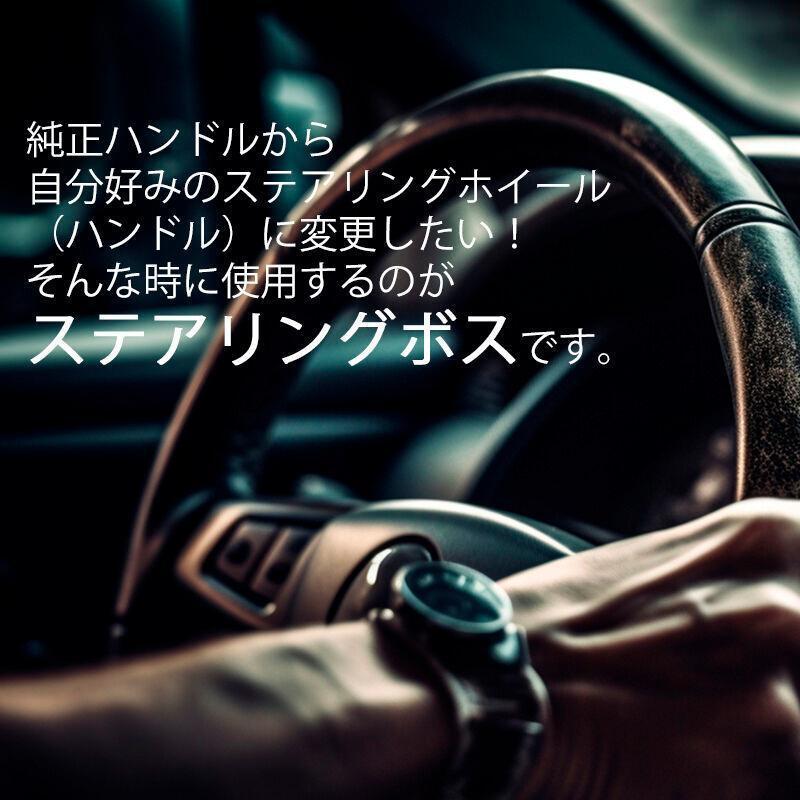 Works Bell（ワークスベル） WB 受注生産 ホンダ車用ステアリングボス