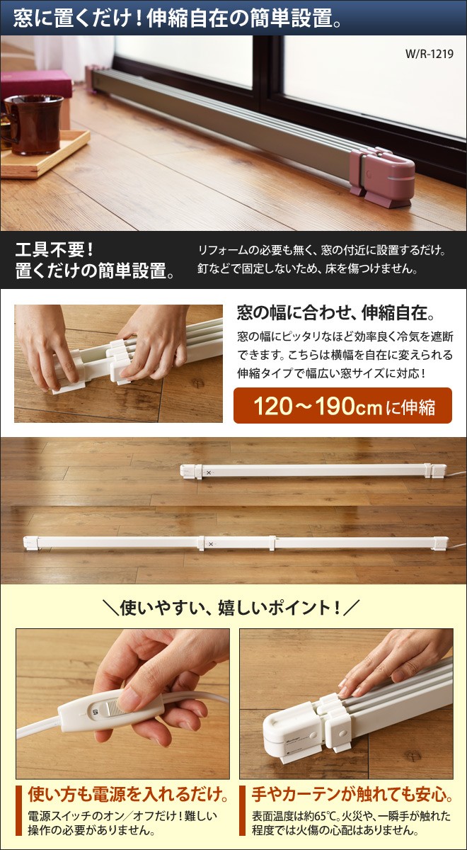 森永エンジニアリング ヒーター 暖房 ウインドーラジエーター 120