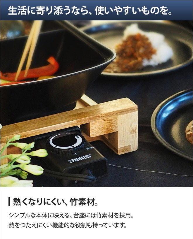 プリンセス（PRINCESS） 選べる2大特典 ホットプレート 電気鍋