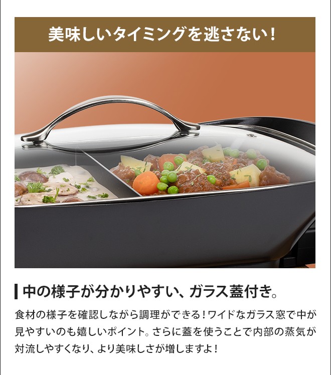 プリンセス（PRINCESS） 選べる2大特典 ホットプレート 電気鍋