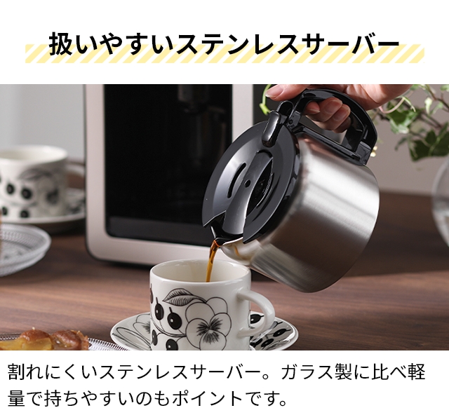 siroca（シロカ） 選べる2大特典 全自動コーヒーメーカー カフェばこ