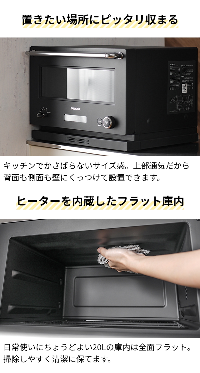 BALMUDA The Range バルミューダ 電子レンジ ザ・レンジ K09A オーブン