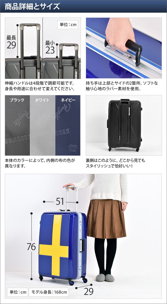 innovator（イノベーター） スーツケース キャリーバッグ 90L INV68T