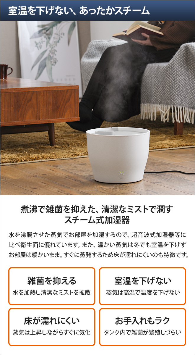 0（プラスマイナスゼロ） スチーム式加湿器 スチーム加湿器Z210