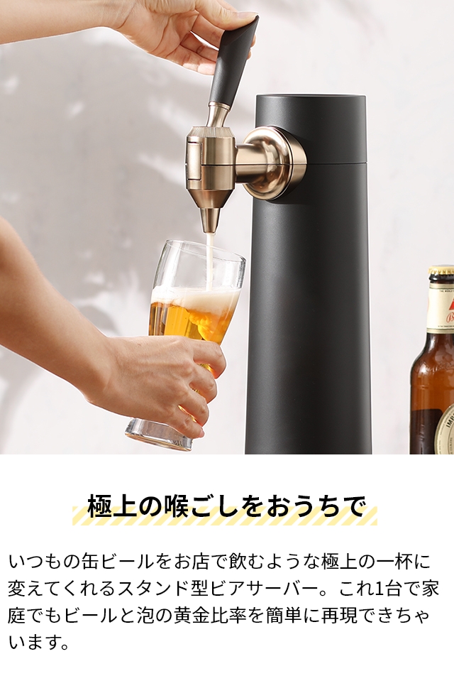 グリーンハウス 選べる豪華特典 ビールサーバー スタンド型ビア
