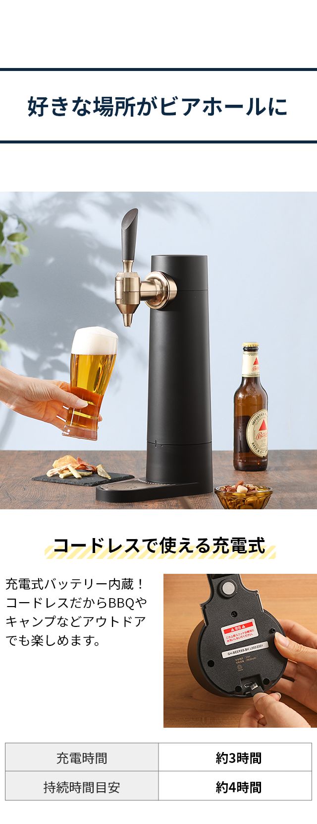 グリーンハウス 選べる豪華特典 ビールサーバー スタンド型ビア