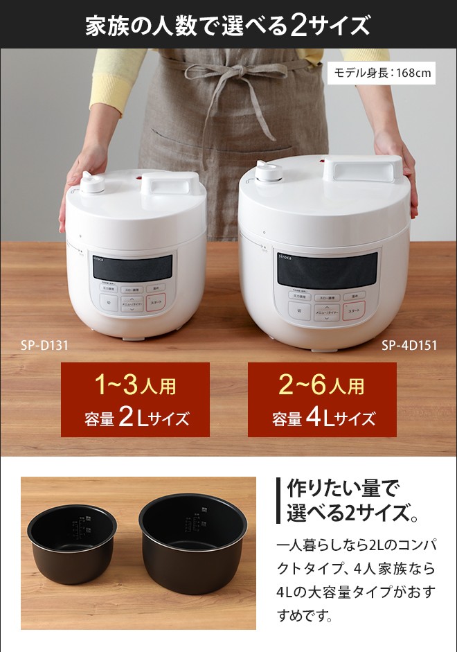 siroca（シロカ） 電気圧力鍋 4Lサイズ SP-4D151 : セレクトショップ