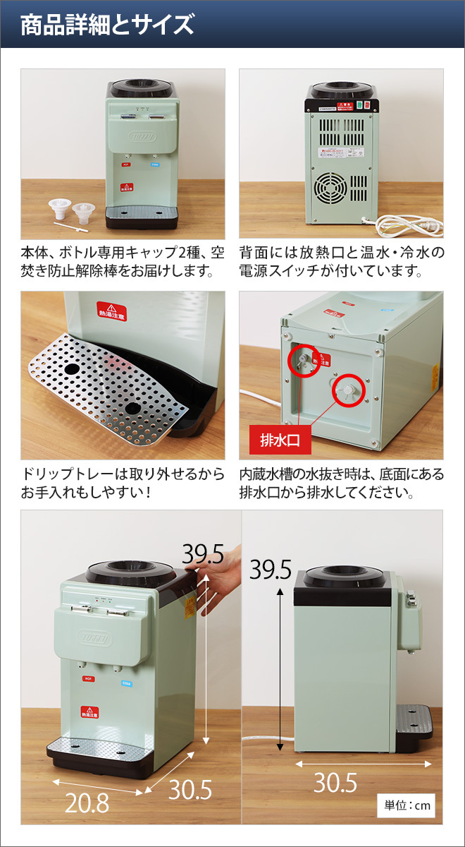 Toffy 選べる2大特典 ウォーターサーバー ペットボトル 卓上