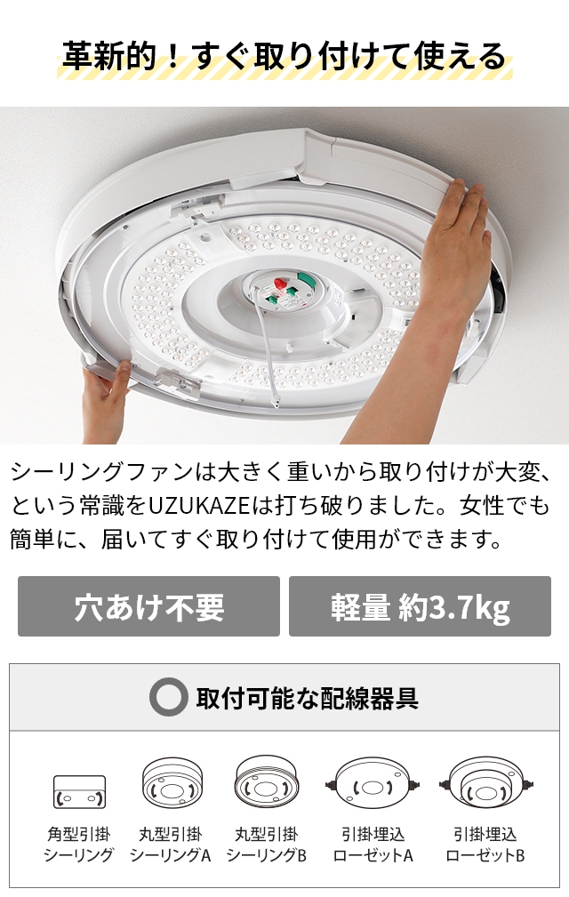 スワン電器 スライマック 選べる特典付き シーリングファン ウズカゼ 3