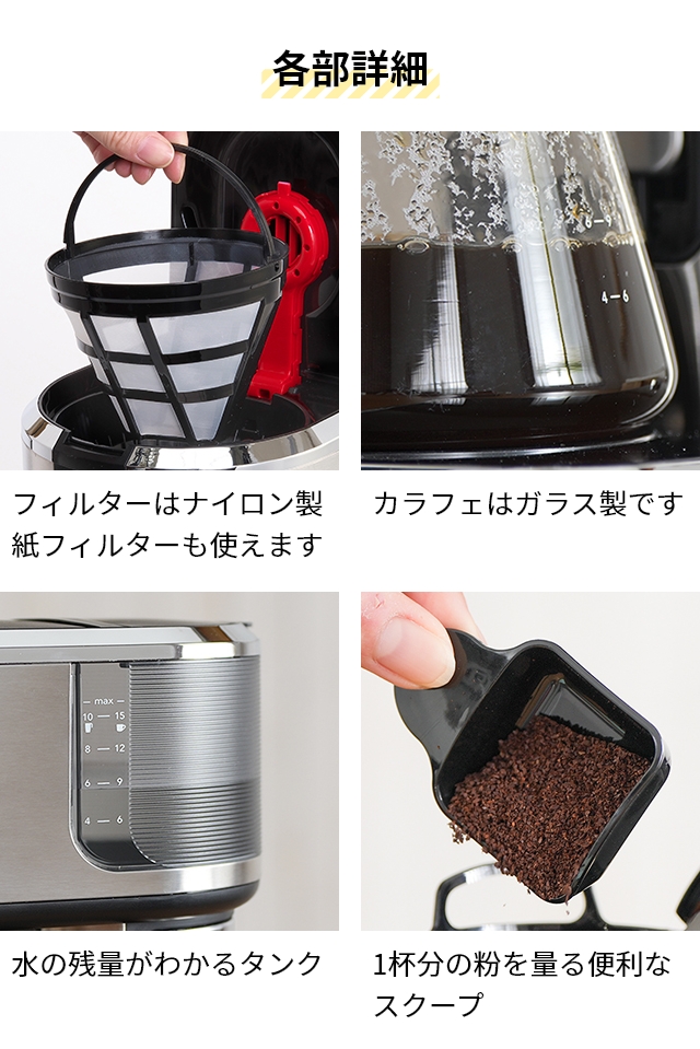 RUSSELL HOBBS（ラッセルホブス） 豪華特典付き コーヒーメーカー