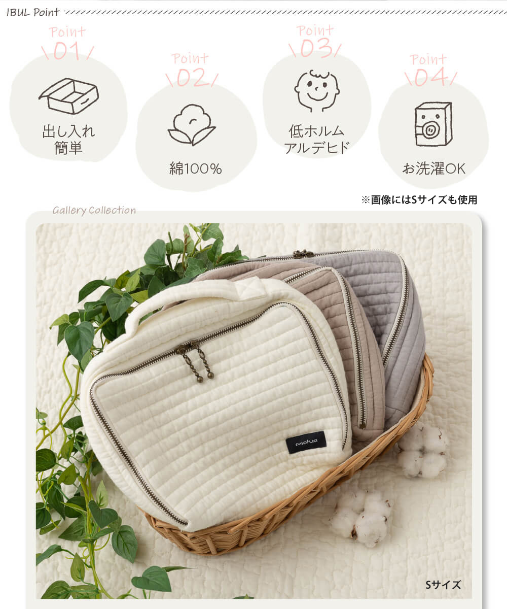 モフア マザーズバッグ イブル マルチポーチ M 365122 おむつポーチ