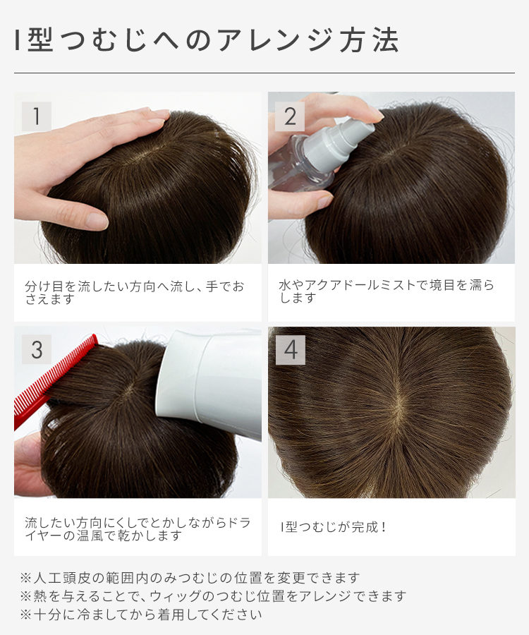 AQUADOLL（アクアドール） 部分ウィッグ 頭頂部 人毛 MIX ヘアピース