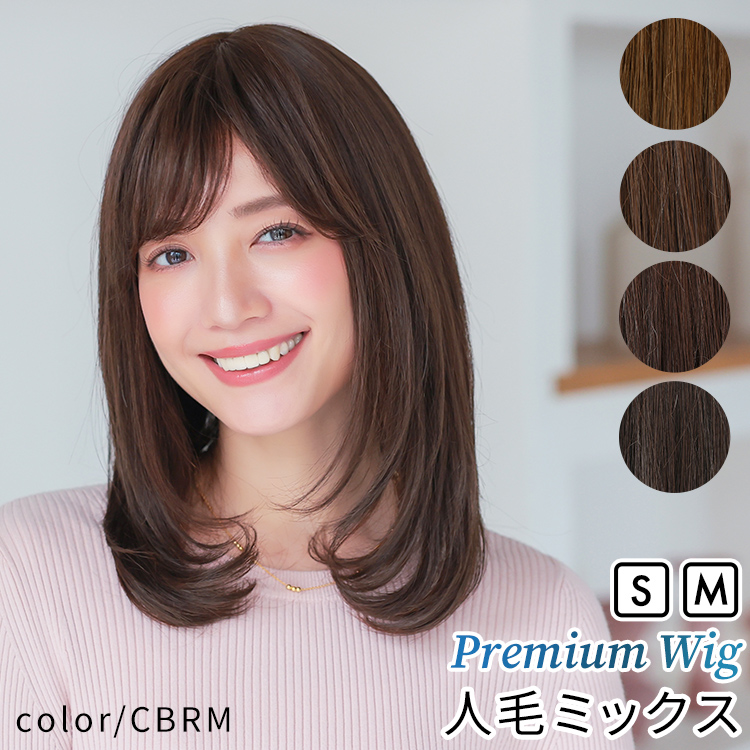 AQUADOLL VENUS 返品補償あり 医療用ウィッグ 人毛 mix ロング