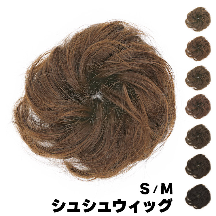 AQUADOLL（アクアドール） シュシュ ウィッグ エクステ つけ毛 お団子