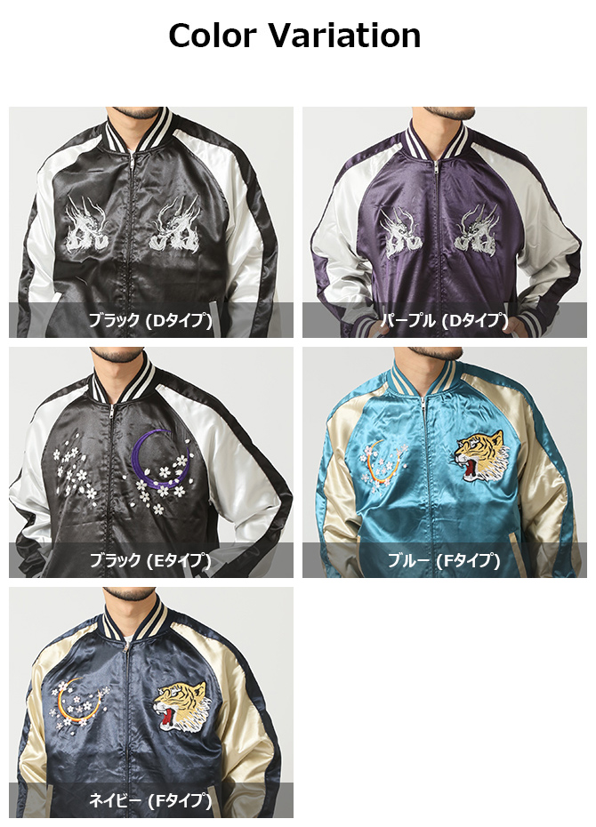 ARCADE（アーケード） スカジャン メンズ サテンジャンパー スーベニア