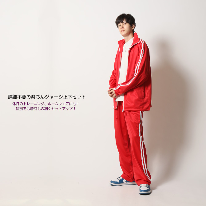 ARCADE（アーケード） ジャージ上下 ズボン メンズ セットアップ