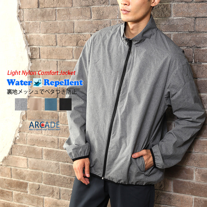 ARCADE（アーケード） 高機能 全天候対応 ウィンドブレーカー