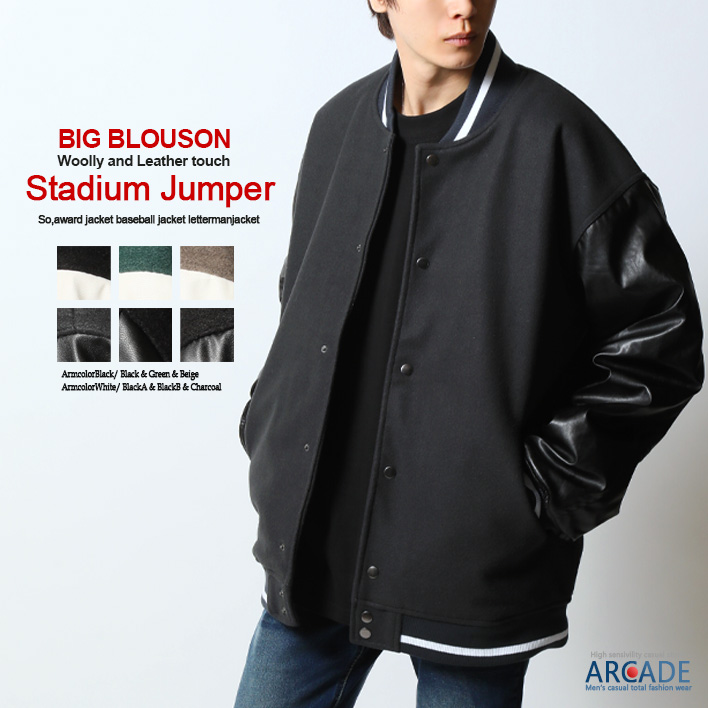 ARCADE（アーケード） テックウール スタジャン メンズ ビッグ