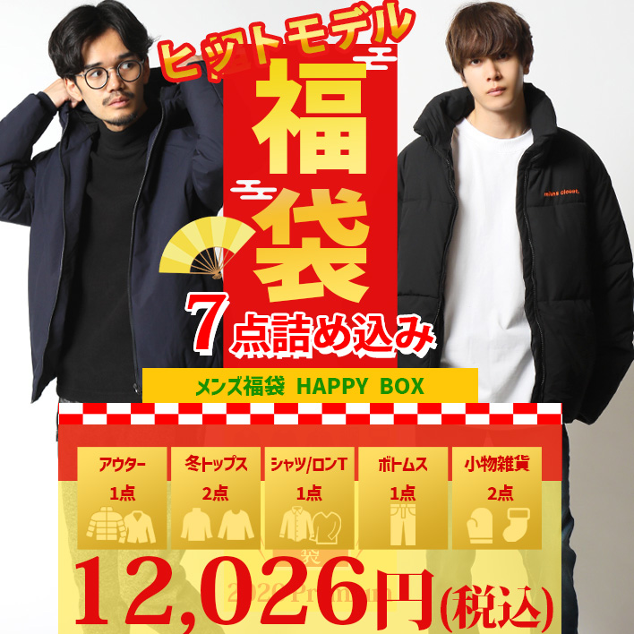 ARCADE（アーケード） 半額セール 福袋 2026 ARCADE 数量限定 新春